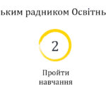 радники