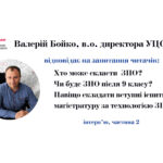 бойко1_сайт