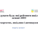 interv-iu3_sayt1v1