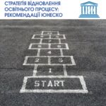 юнеско