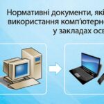 нормативка_СІ