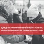 довідник