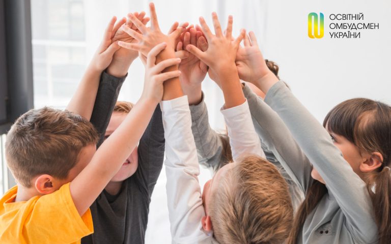 Травмачутливість – поради для закладів освіти від Світлани Ройз, психологині та Надії Лещик, освітнього омбудсмена