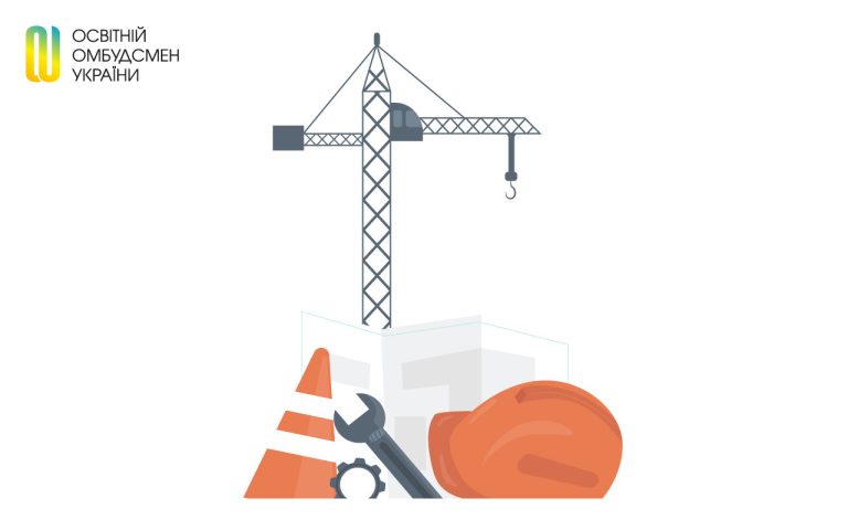 Освітяни не повинні займатися будівельними й ремонтними роботами в закладі освіти