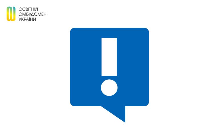 Щодо службового розслідування у Ліцеї  № 109 м. Київ