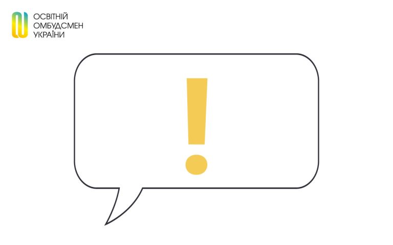 Відтепер батьки будуть підтверджувати факт проведення психолого-педагогічних та корекційно-розвиткових занять з дітьми з особливими освітніми потребами