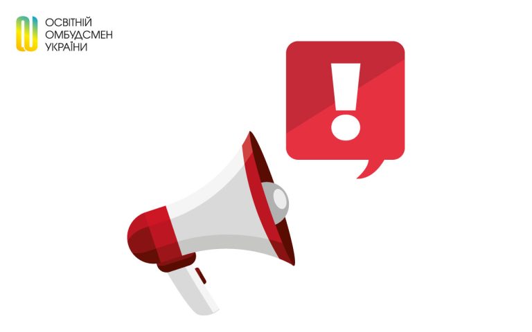 Безпека у закладах освіти