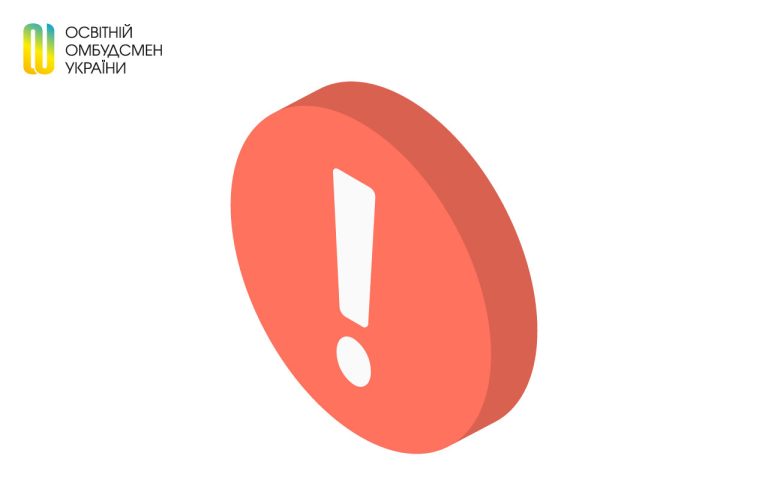 Реагування освітнього омбудсмена на діяльність підпільної школи на території монастиря у м. Києві