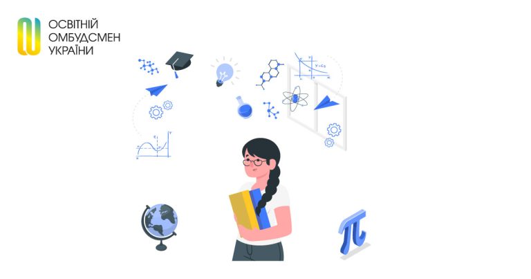 Пропозиції освітнього омбудсмена до проєкту Порядку прийому на навчання для здобуття вищої освіти в 2026 році
