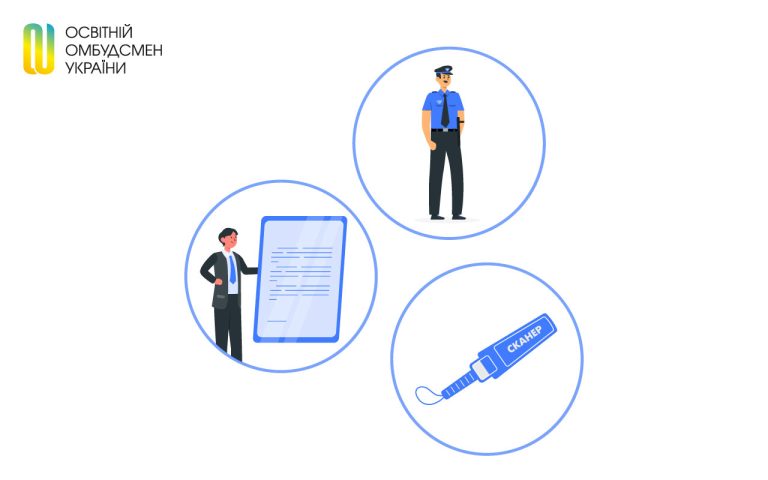 Затверджено Порядок застосування заходів з охорони в закладі загальної середньої освіти