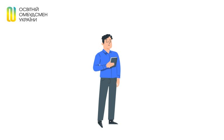 Насильство щодо педагогів у закладі освіти