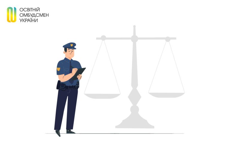 Керівника закладу освіти притягнули до відповідальності за неповідомлення поліції про випадок булінгу