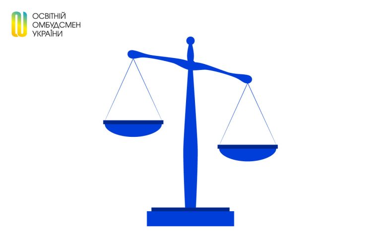 Проблеми оскарження результатів конкурсу та призначення керівників закладів освіти