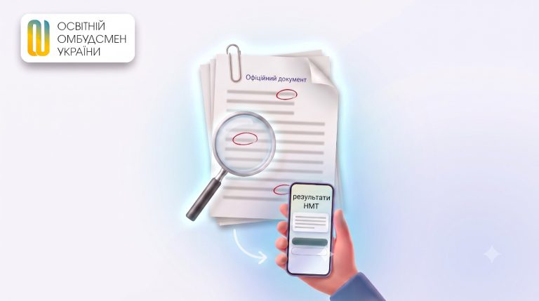 Абітурієнт звернувся щодо можливої технічної помилки у результатах НМТ
