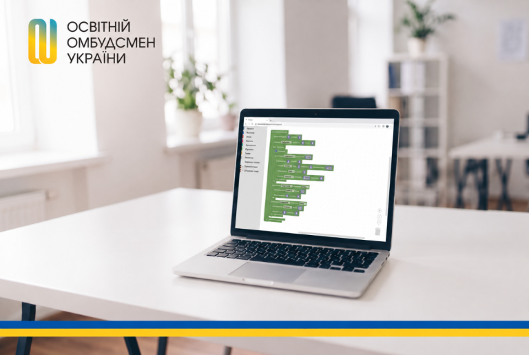 Використання в освітньому процесі програмного забезпечення держави-агресора є неприпустимим